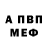МЕФ кристаллы Artem Yasher
