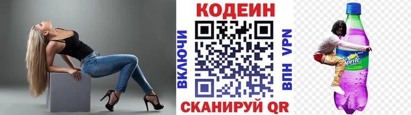 Codein напиток Lean (лин) ссылка на мегу онион Темников