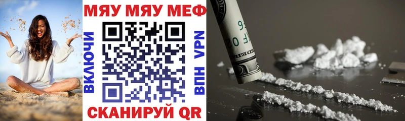 Мефедрон VHQ Темников