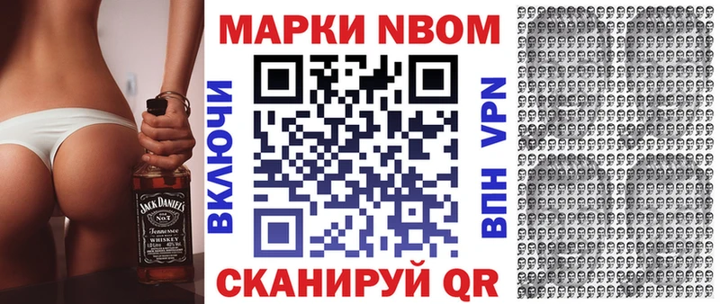 Марки NBOMe 1,5мг  Темников 